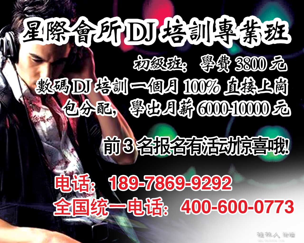 招聘dj_PSD酒吧DJ广告 PSD格式酒吧DJ广告素材图片 PSD酒吧DJ广告设计模板 我图网