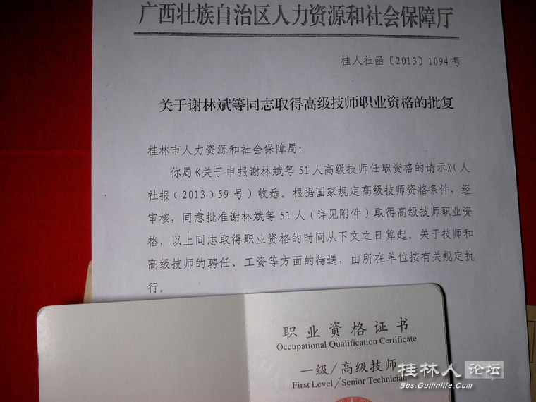 技工证_技工收入(2)