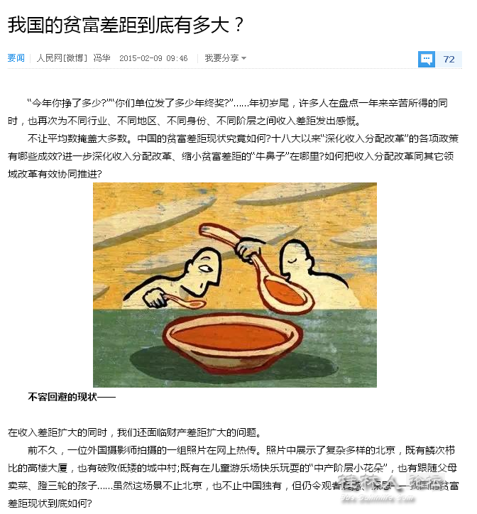 王牧笛晒工资_晒晒工资收入(3)
