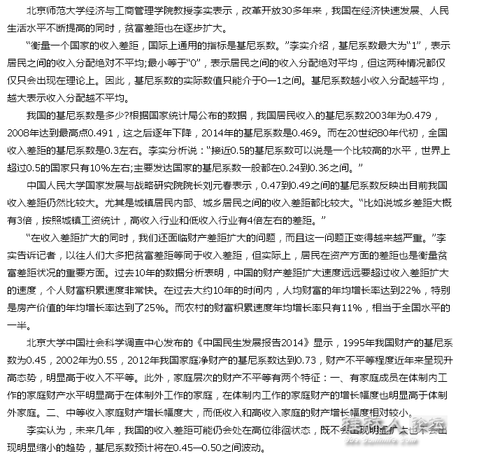 吕子乔高收入的人_隐形高收入人群(2)