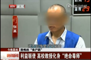 家庭月总收入_教授月收入万元拒绝养(3)