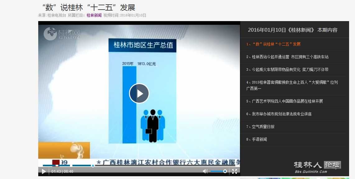 财政收入_桂林市财政收入(2)