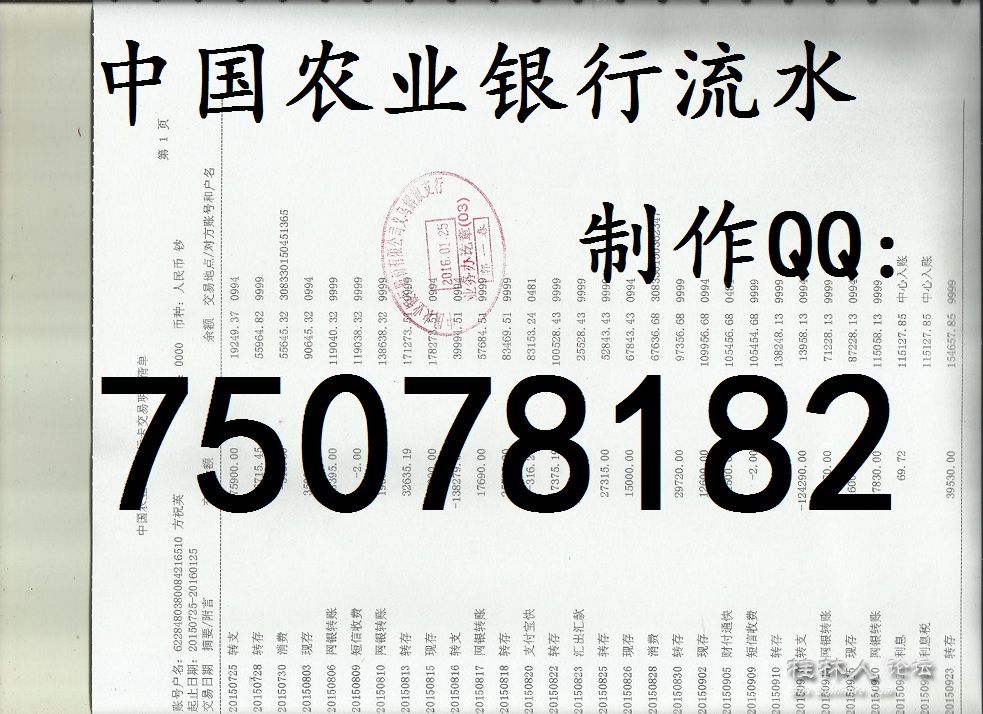 点击图片查看详情 银行贷款收入证明模板_银行收入单