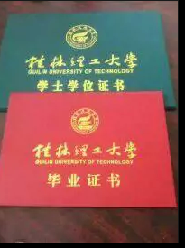 桂林理工大学成人高等教育专升本\/高升专(函授