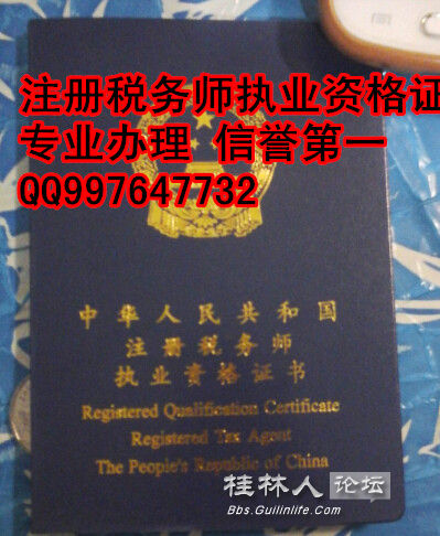 安徽 云南注册税务师执业资格证 - 漓江文坛 桂