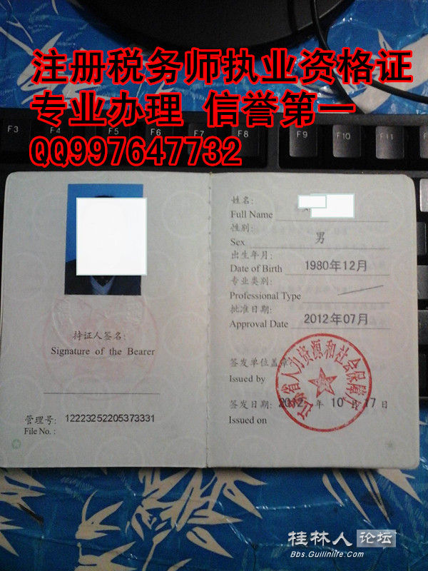 安徽 云南注册税务师执业资格证 - 漓江文坛 桂