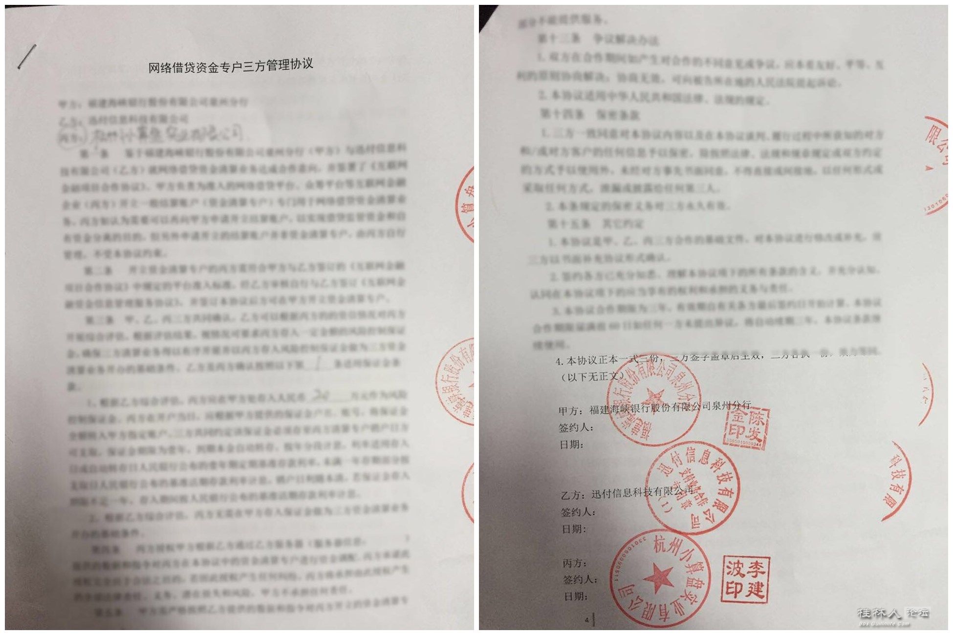 小算盘携手福建海峡银行正式进入资金存管蓝海