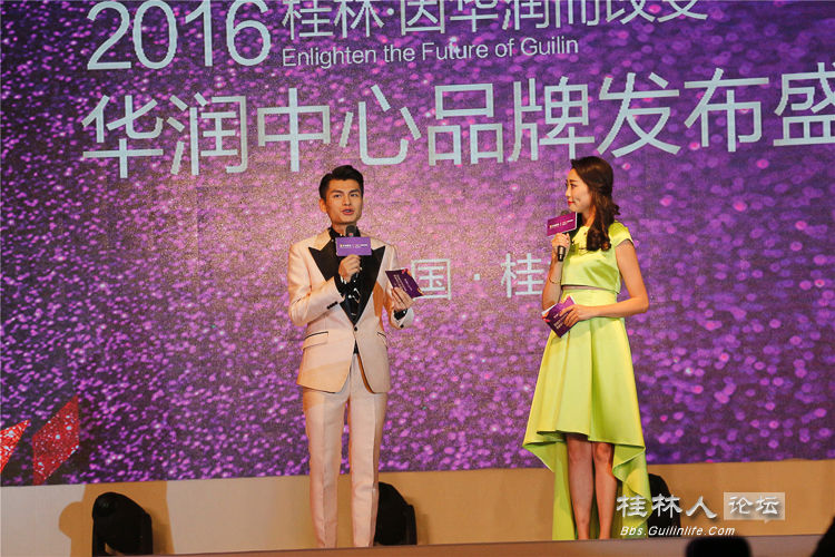 华润地产品牌发布会报道图文稿 - 桂林新闻报料
