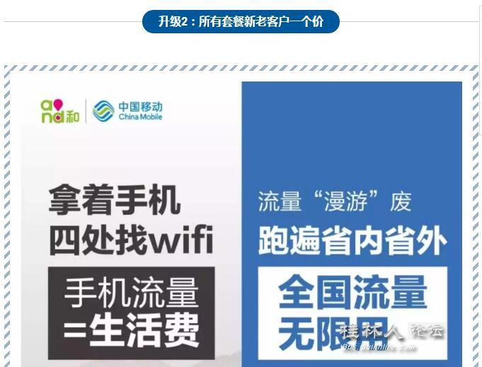 移动官网最新送流量活动_网灵移动视频监控官网_移动的流量仪官网