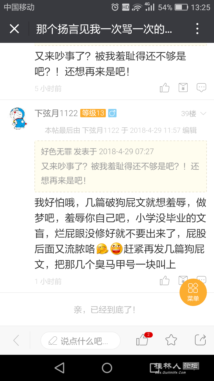 春季来了,狂犬病人发作了,你们管不管