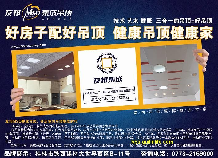 [名词解释]什么是集成吊顶 装修遇麻烦的市民请