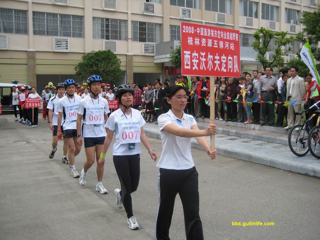 2008首届中国旅游城市定向全能越野赛桂林五