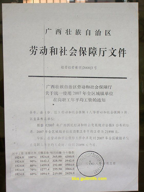 买房收入证明模板_在桂林收入2000买房(3)