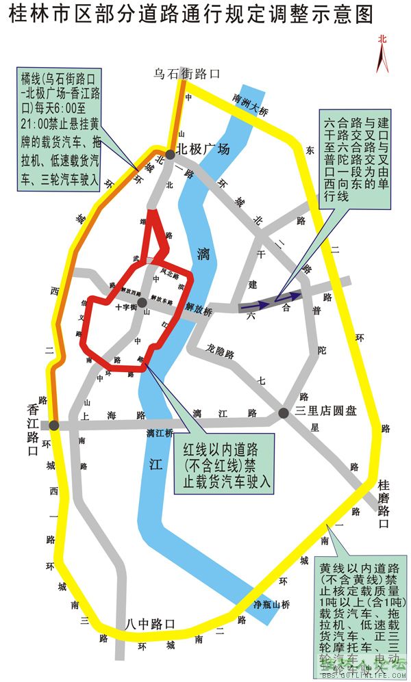 桂林市交警向市民征求市区道路交通组织调整