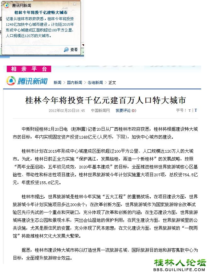 桂林市区常住人口2020总人数口_桂林每个区人口图片(3)