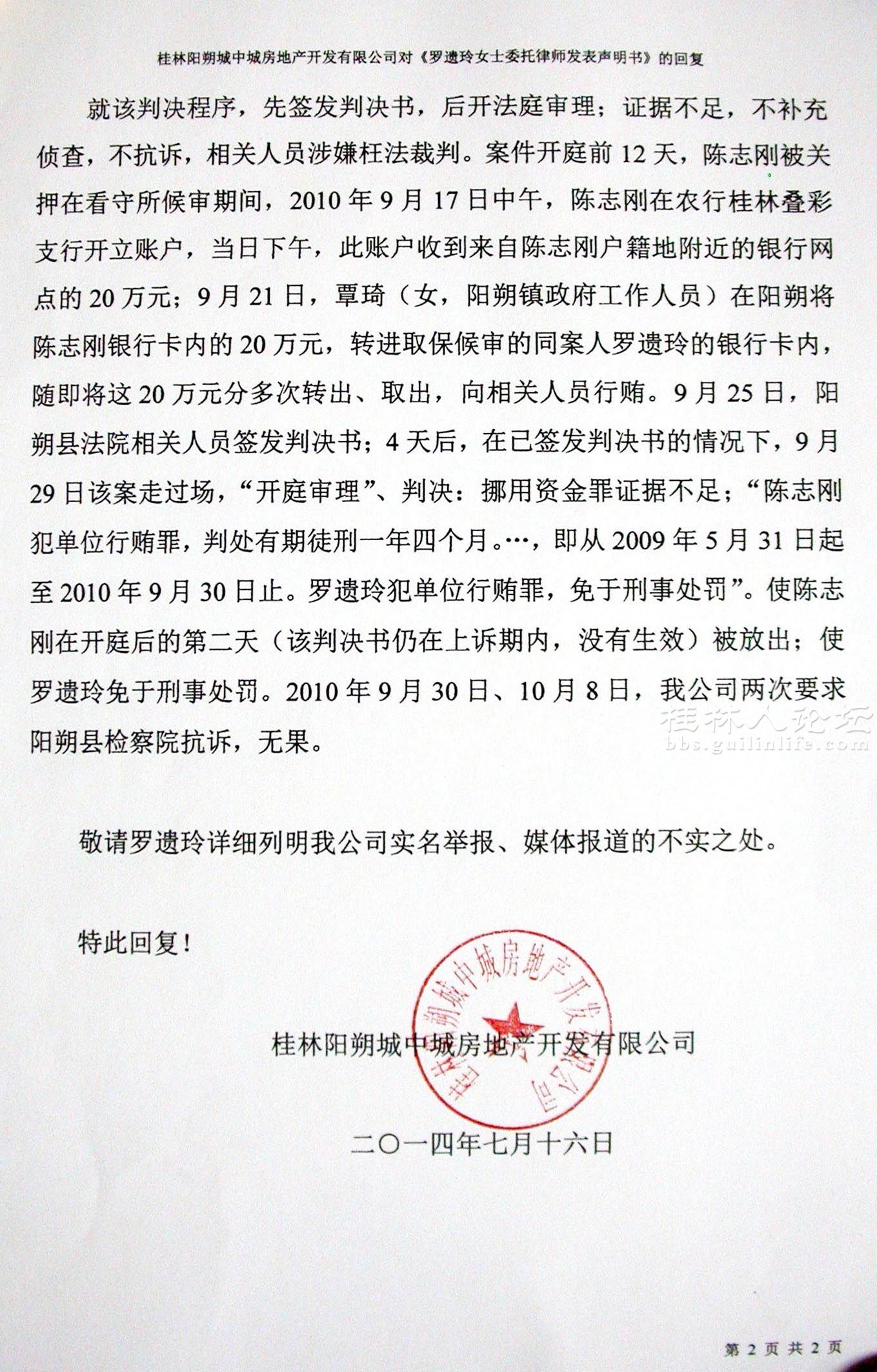 陈志刚犯了什么事啊(陈志刚犯了什么事啊视频)