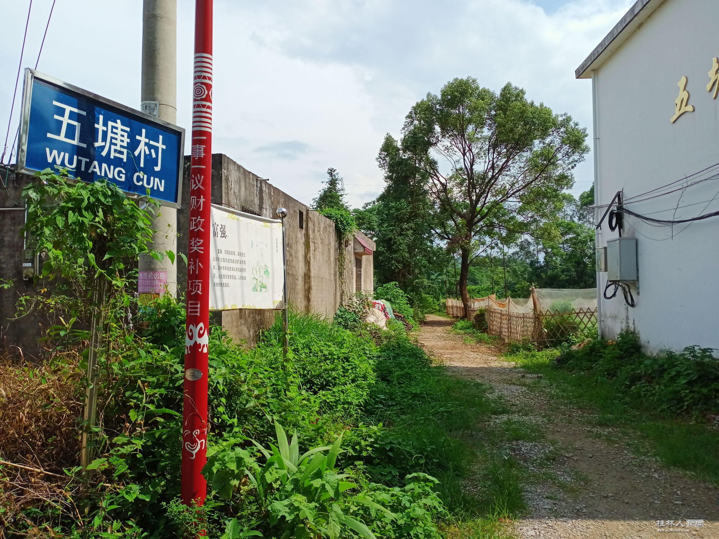 过五塘寻找丰林铺 - 人文桂林 桂林人论坛
