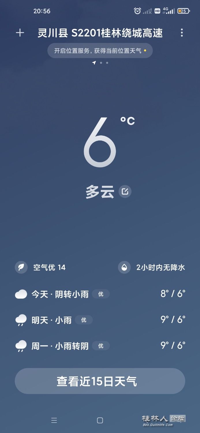 Screenshot_2022-01-08-20-56-19-406_com.miui.weather2.jpg