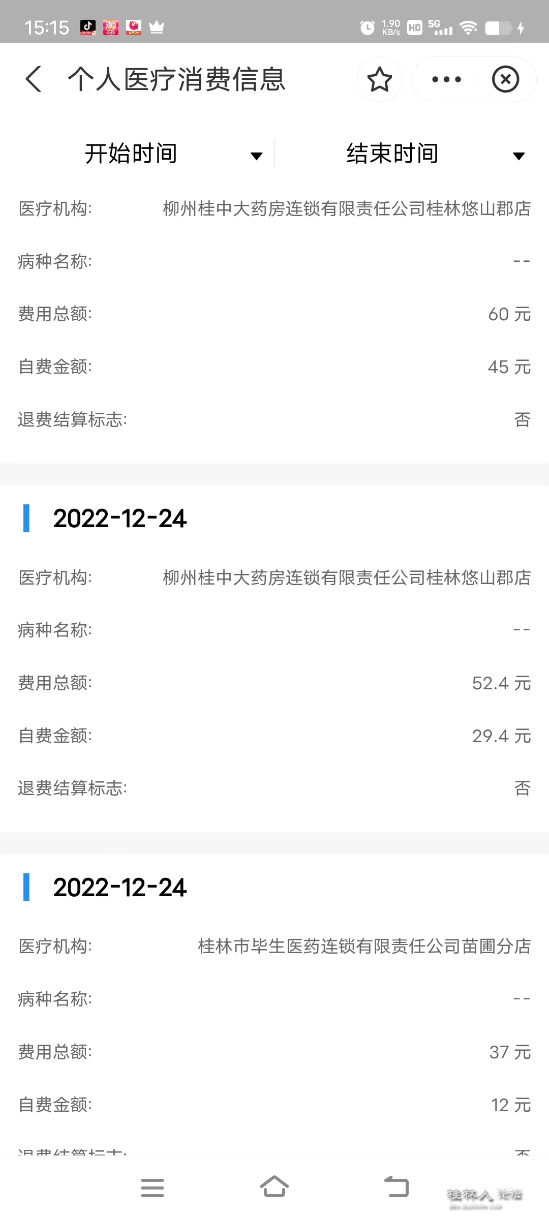 ͼ202301121520023805..png