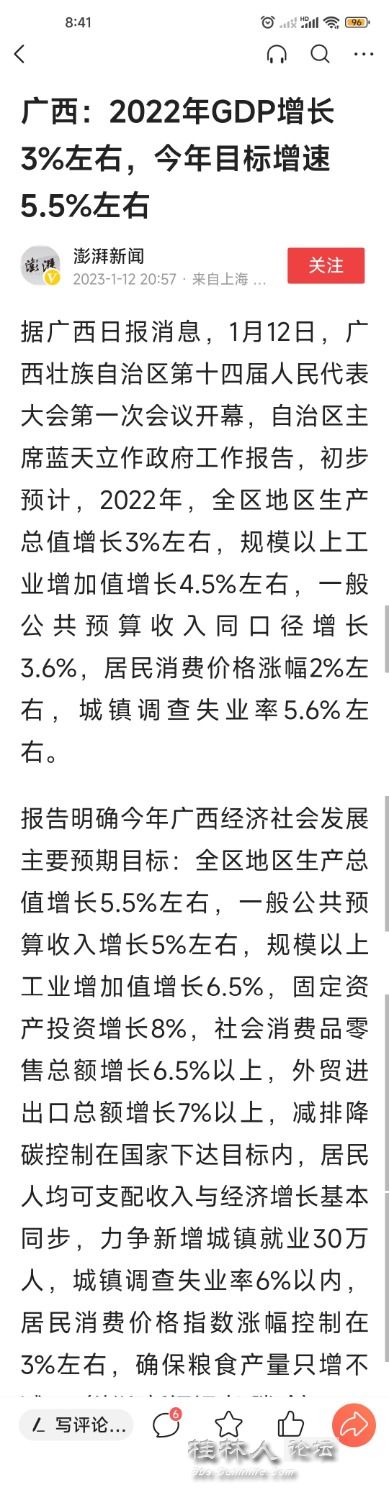 Screenshot_2023-01-13-08-41-39-199_com.ss.android.article.news.jpg