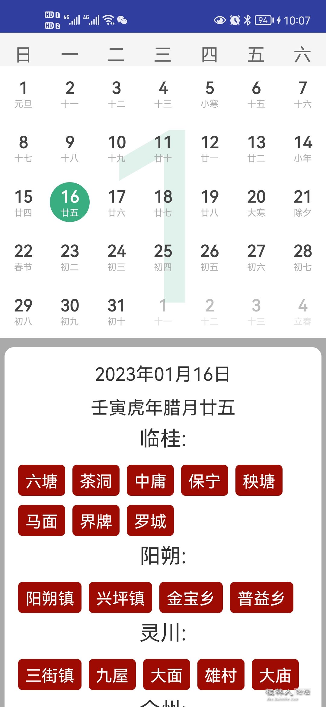 ͼ202301161010189105..jpg