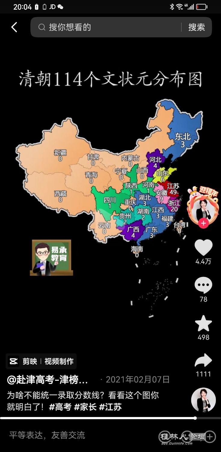 Screenshot_20230121_200425_com.ss.android.ugc.aweme.jpg