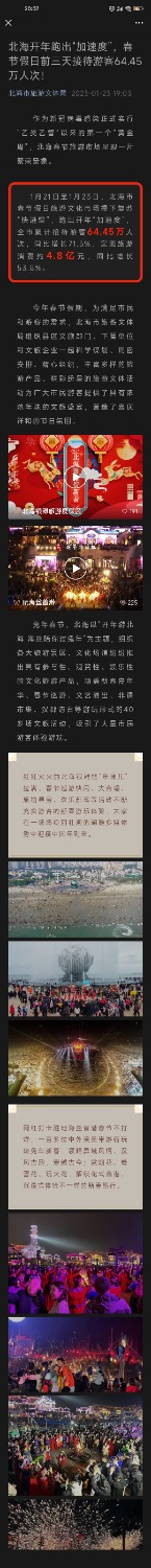 Screenshot_2023-01-24-20-07-34-314_com.tencent.mm.jpg