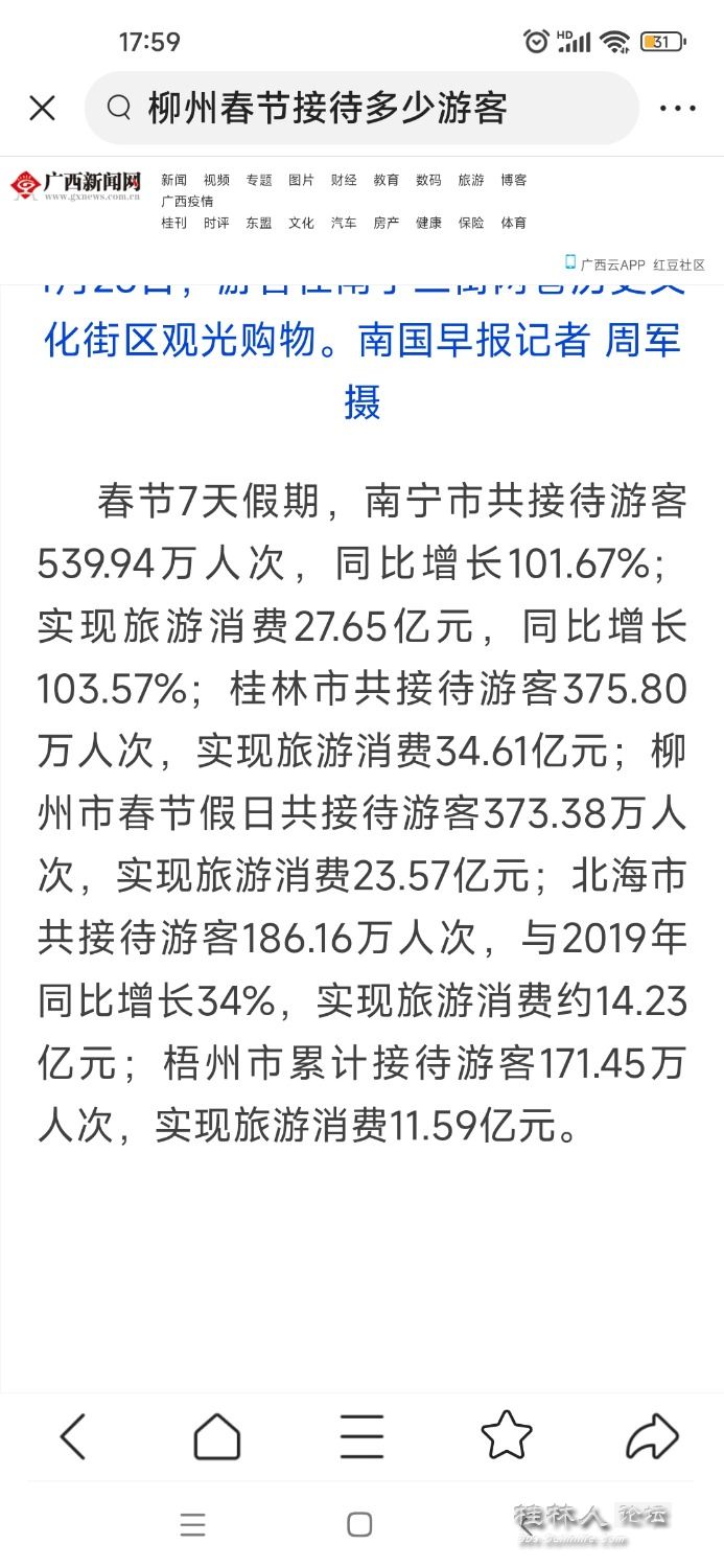 Screenshot_2023-01-28-17-59-04-599_com.ss.android.article.news.jpg