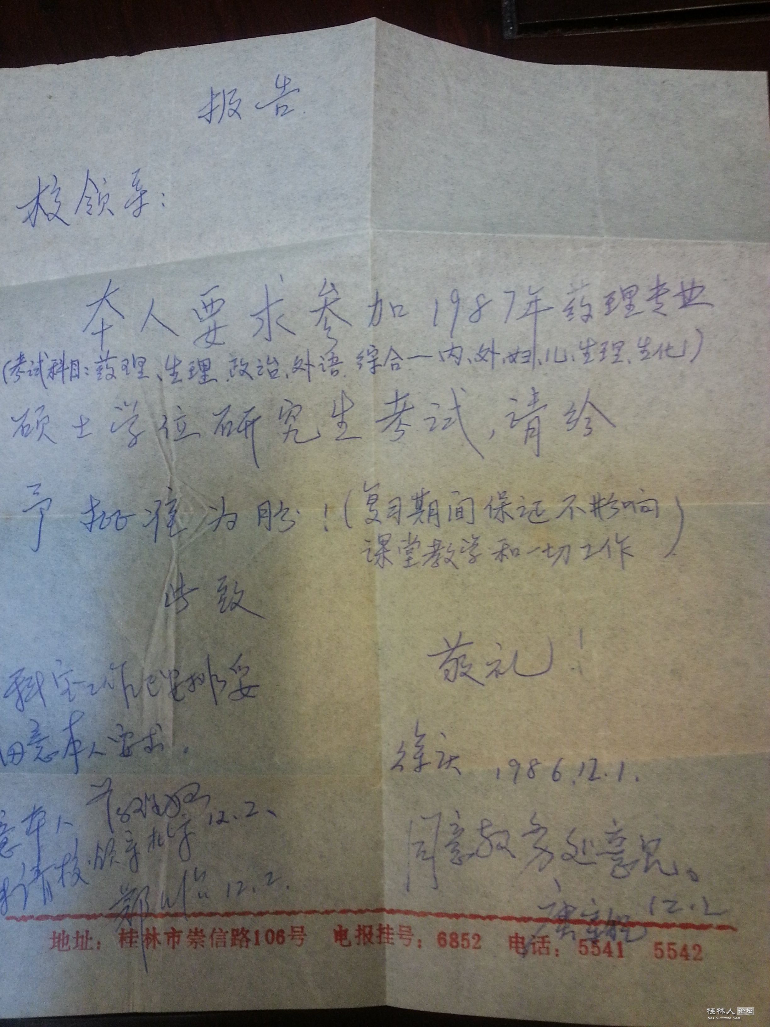 1987ʷĿ뱨