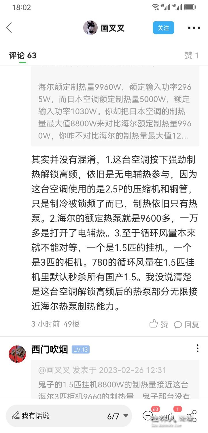 Screenshot_20230227_180250_com.guilinlife.ba.jpg