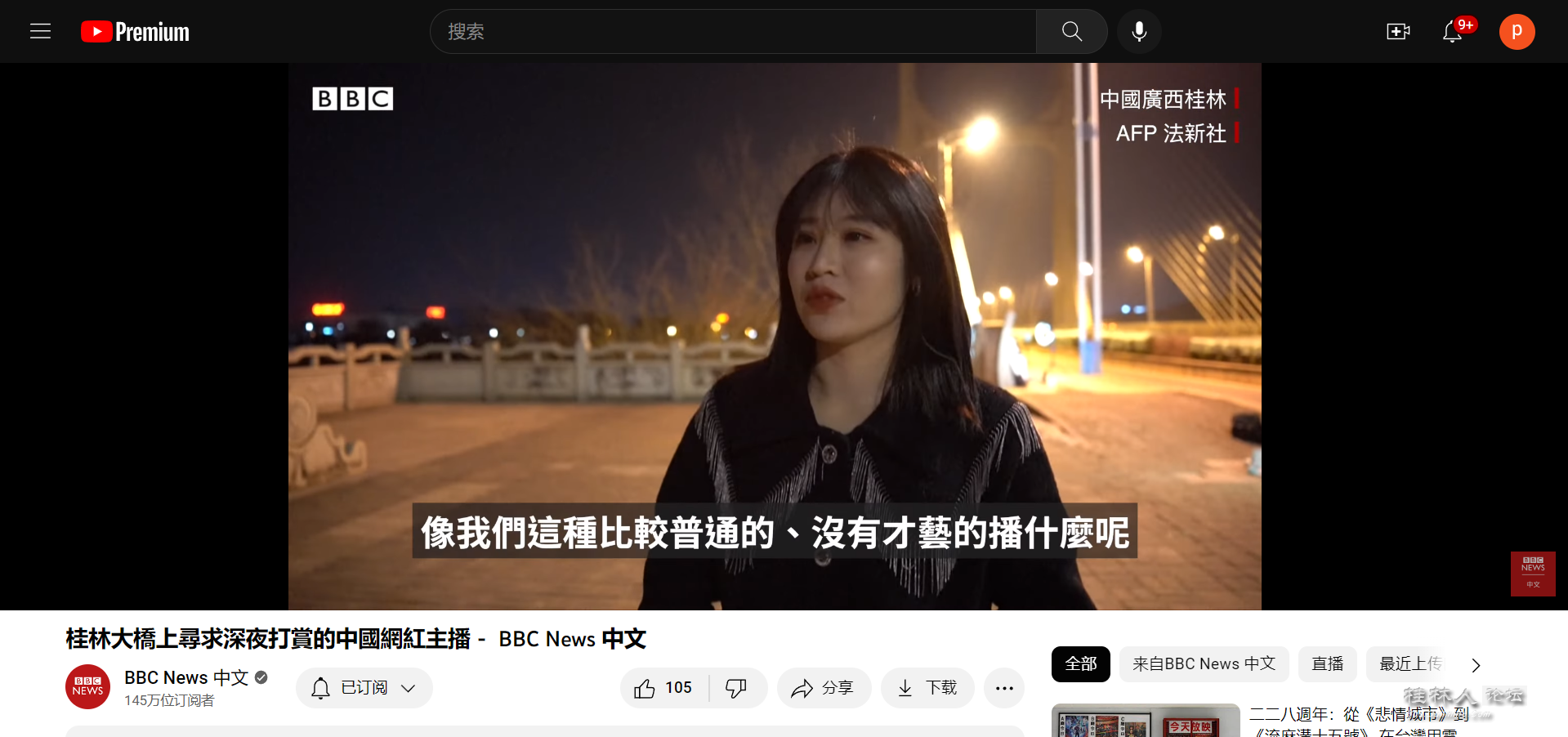 FireShot Capture 363 - (23) ִόҹpЇWt BBC News .png