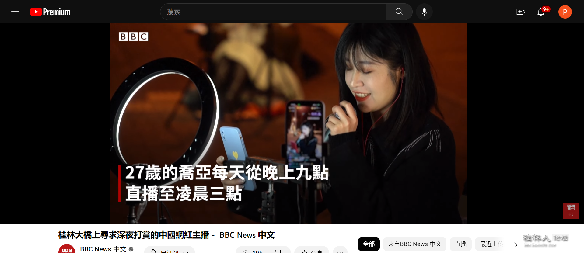 FireShot Capture 364 - (23) ִόҹpЇWt BBC News .png