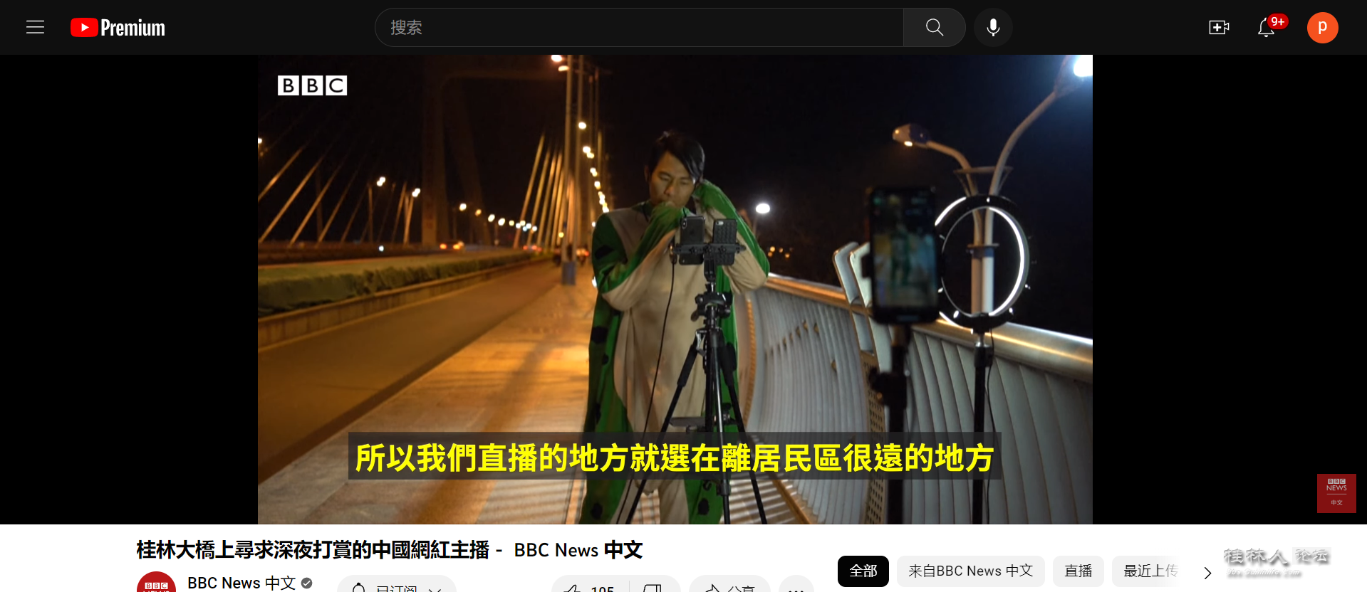 FireShot Capture 366 - (23) ִόҹpЇWt BBC News .png