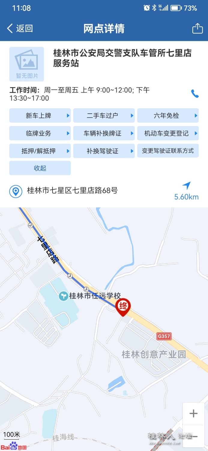 Screenshot_20230331_110851_com.tmri.app.main.jpg
