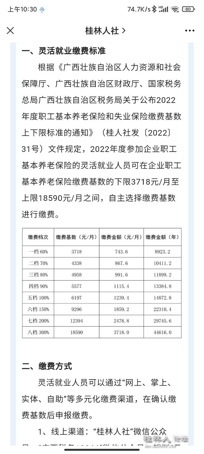 Screenshot_2023-03-31-10-30-25-523_com.tencent.mm.jpg
