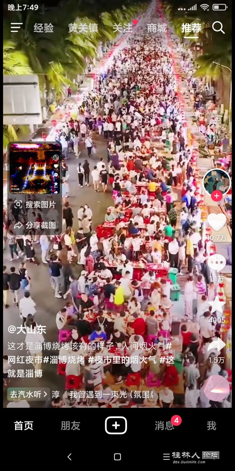 Screenshot_2023-04-26-19-49-53-625_com.ss.android.ugc.aweme.jpg