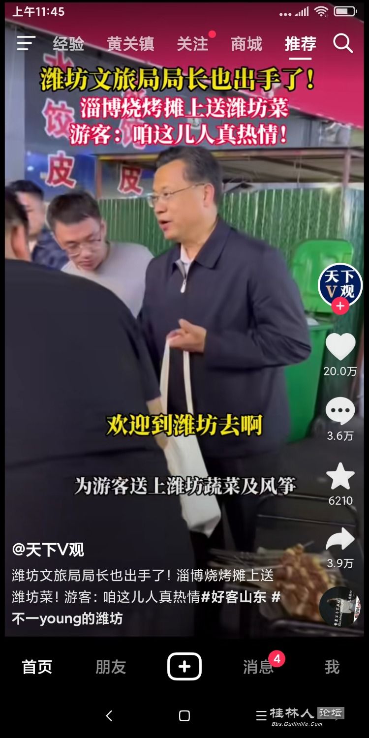 Screenshot_2023-04-28-11-45-20-874_com.ss.android.ugc.aweme.jpg