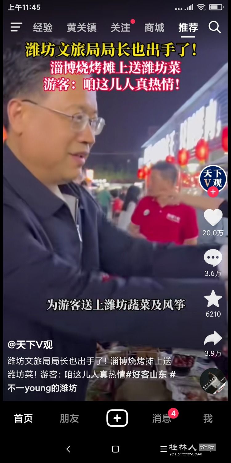 Screenshot_2023-04-28-11-45-44-468_com.ss.android.ugc.aweme.jpg