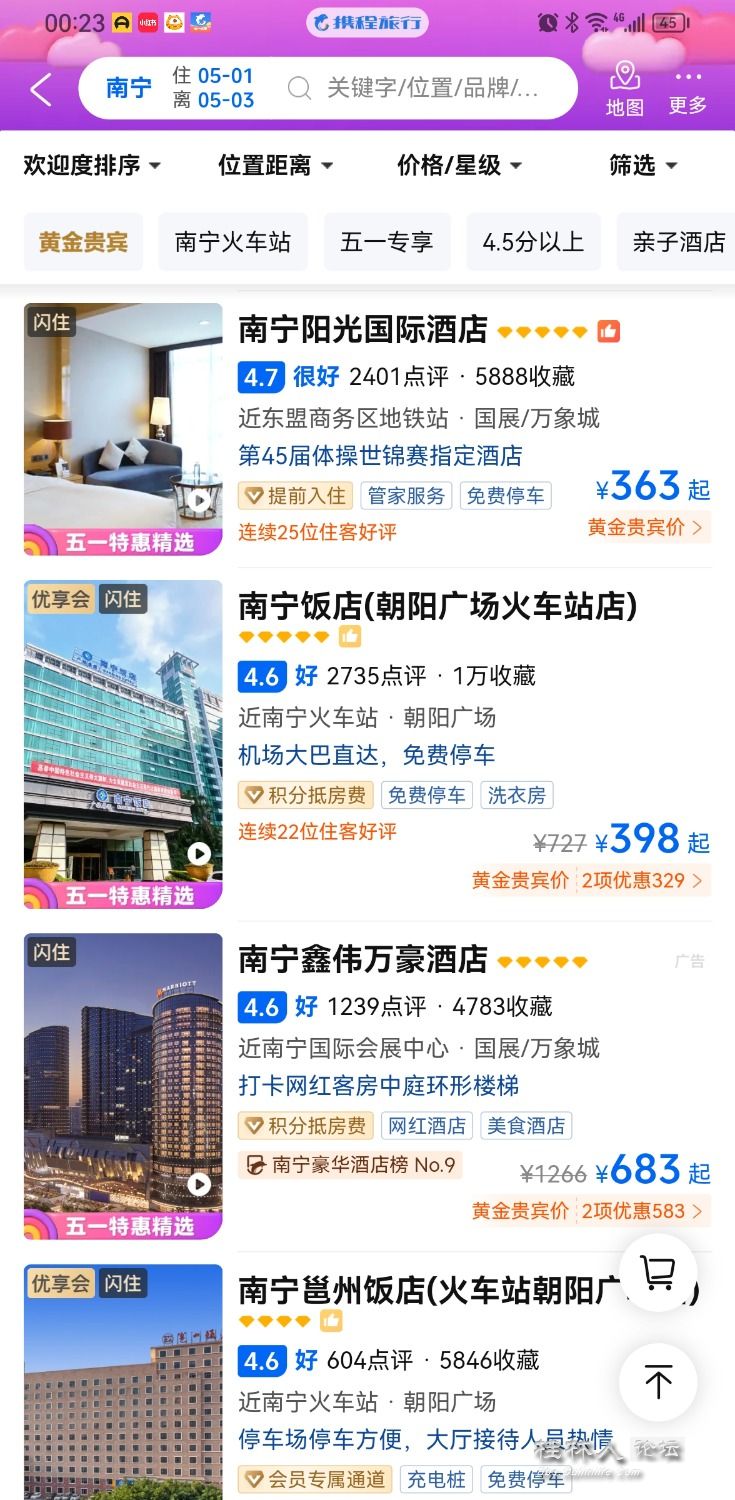 Screenshot_20230429_002304_ctrip.android.view.jpg