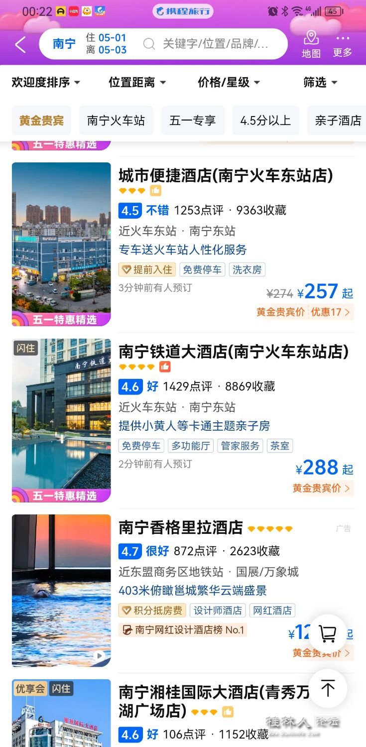 Screenshot_20230429_002257_ctrip.android.view.jpg