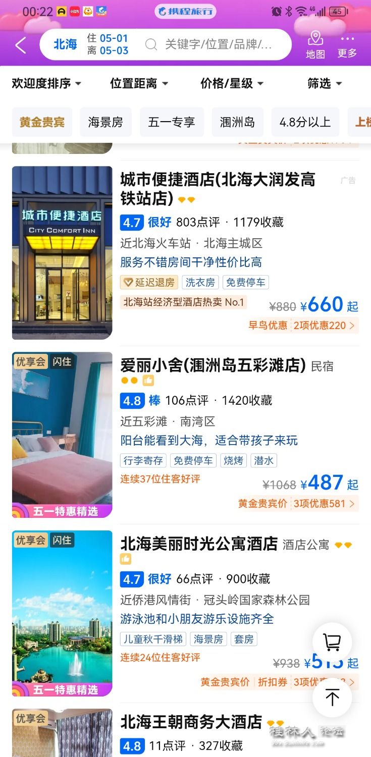 Screenshot_20230429_002235_ctrip.android.view.jpg