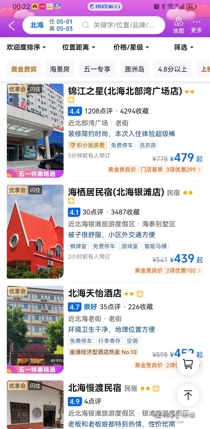 Screenshot_20230429_002201_ctrip.android.view.jpg