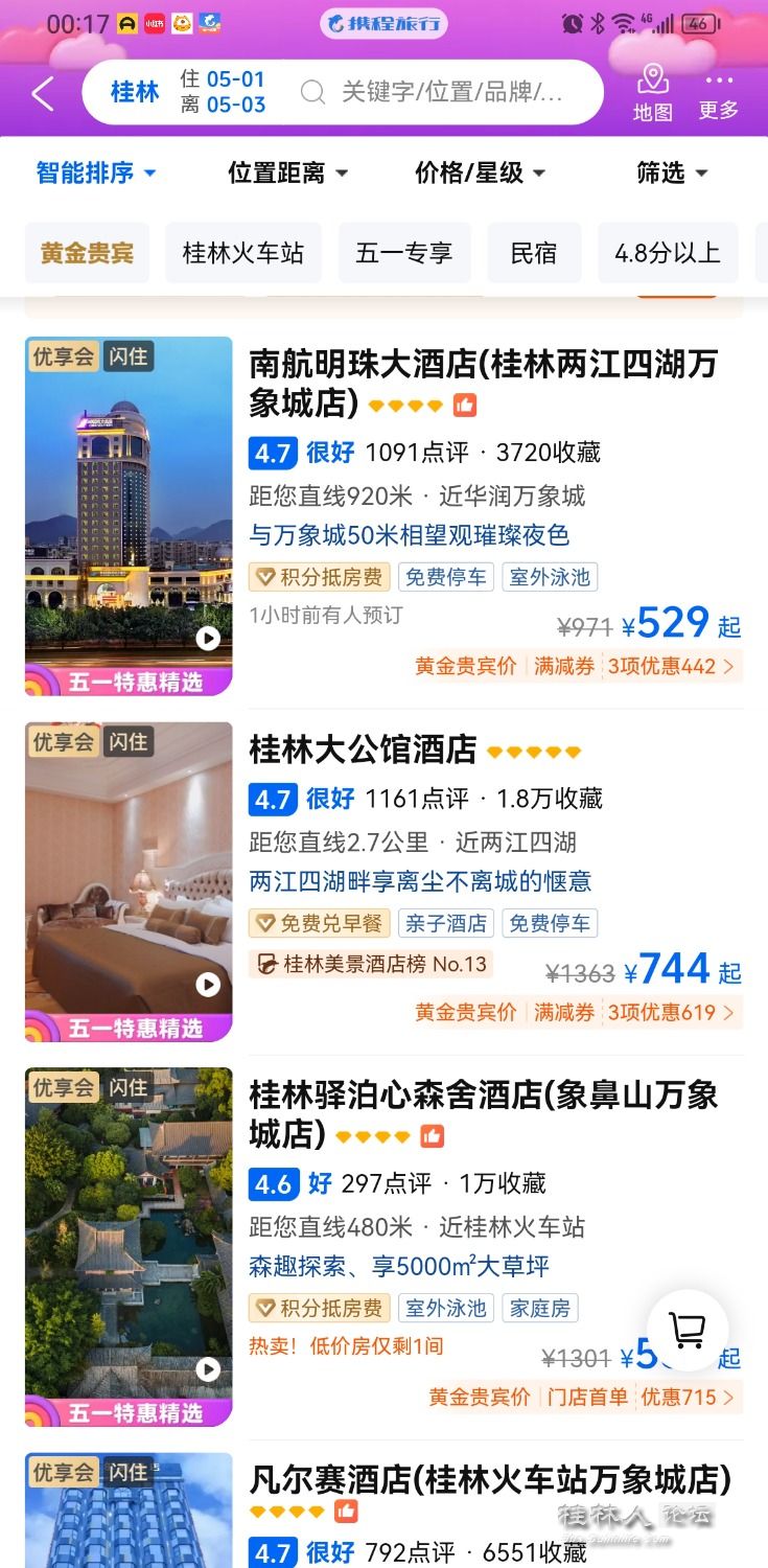 Screenshot_20230429_001726_ctrip.android.view.jpg