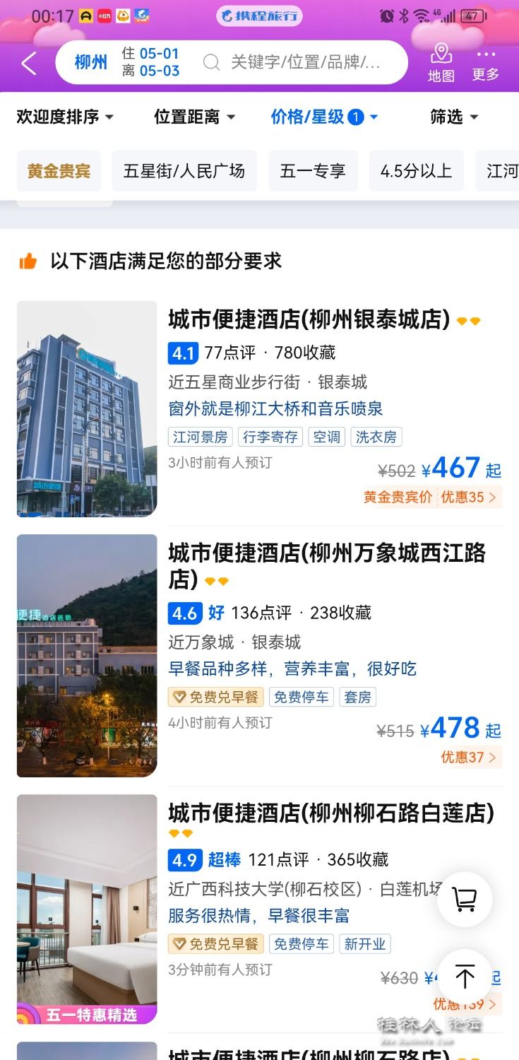 Screenshot_20230429_001701_ctrip.android.view.jpg