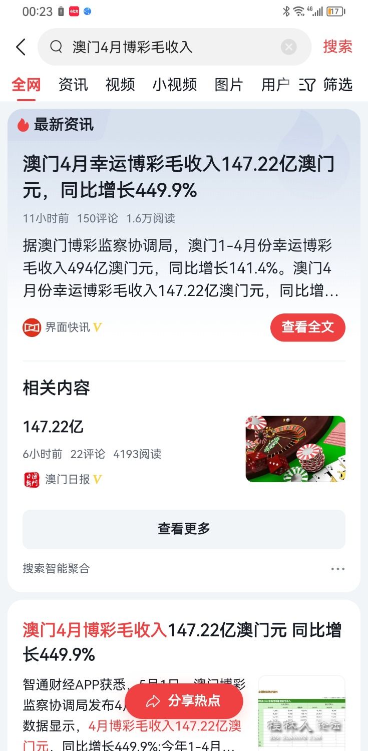 Screenshot_20230502_002321_com.ss.android.article.news.jpg