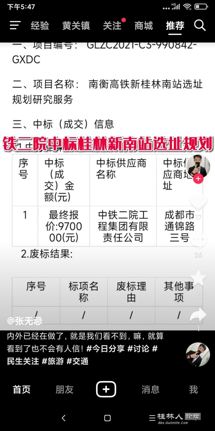 Screenshot_2023-05-04-17-47-24-121_com.ss.android.ugc.aweme.jpg