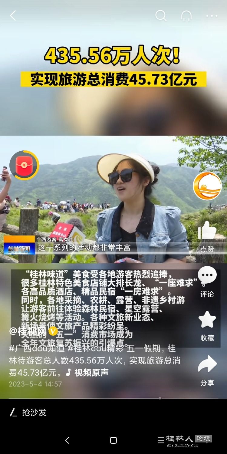 Screenshot_2023-05-04-16-15-33-670_com.ss.android.article.news.jpg