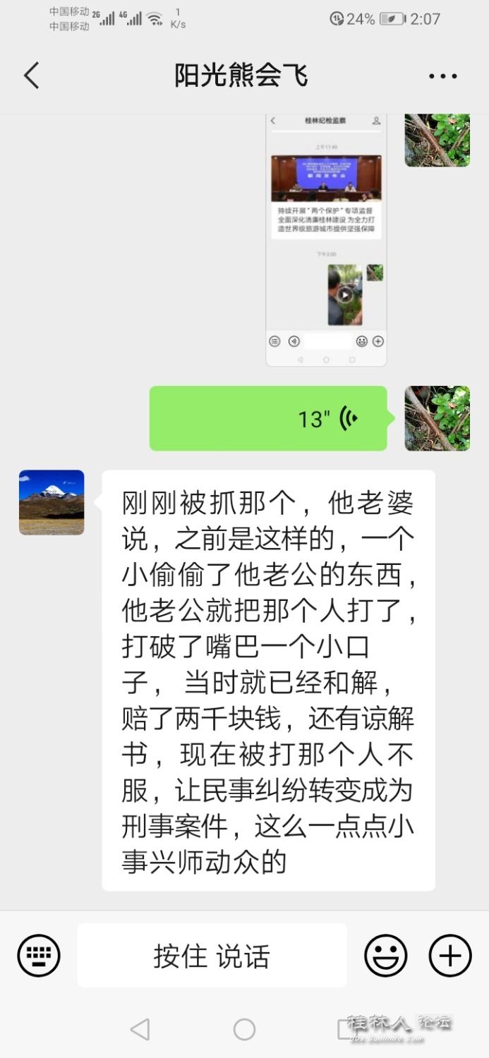 Screenshot_20230506_140716_com.tencent.mm.jpg