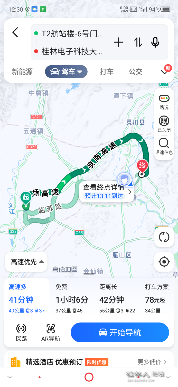 Screenshot_2023-05-10-12-30-19-751.png
