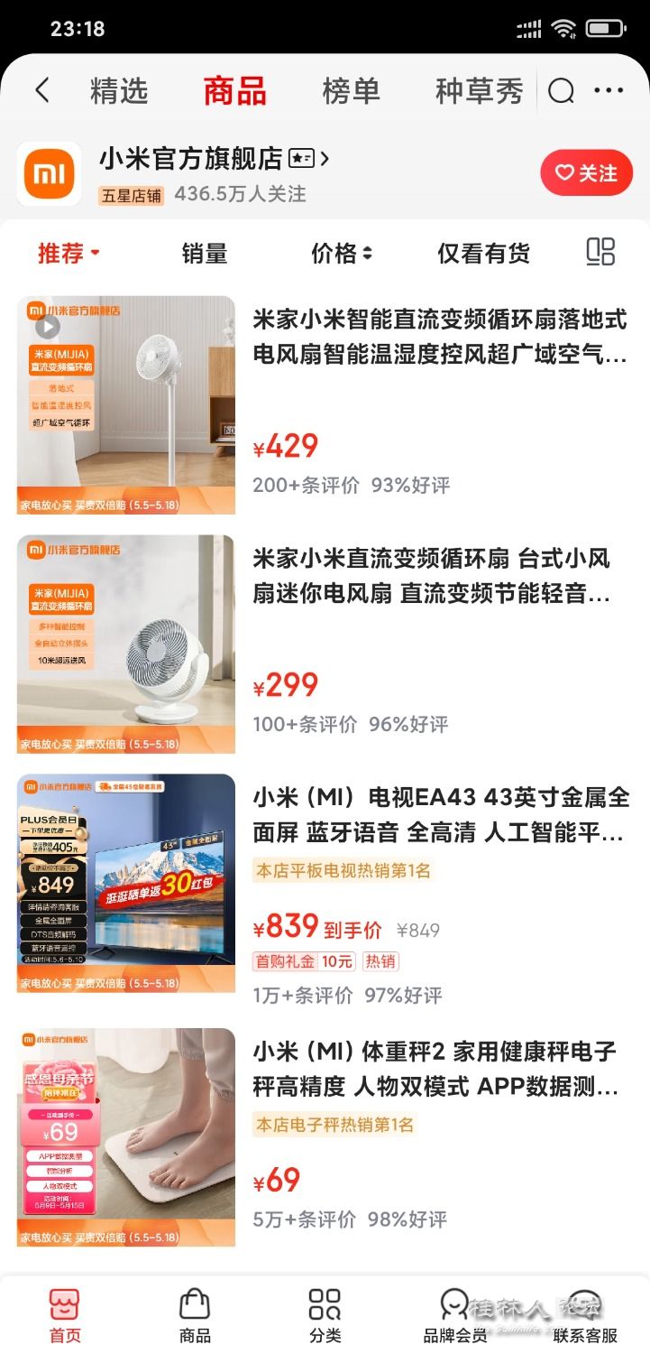 Screenshot_2023-05-10-23-18-06-024_com.jingdong.app.mall.jpg